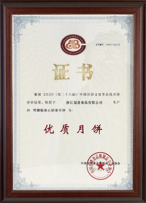 榮譽資質(zhì)