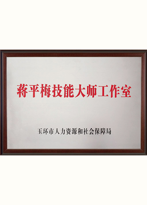 榮譽資質(zhì)